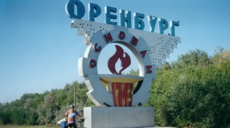 Сегодня день основания Оренбурга 